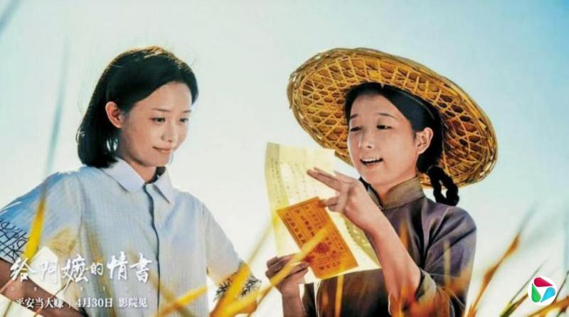 符祝慧:《给阿嬷的情书》超越国界感动人心