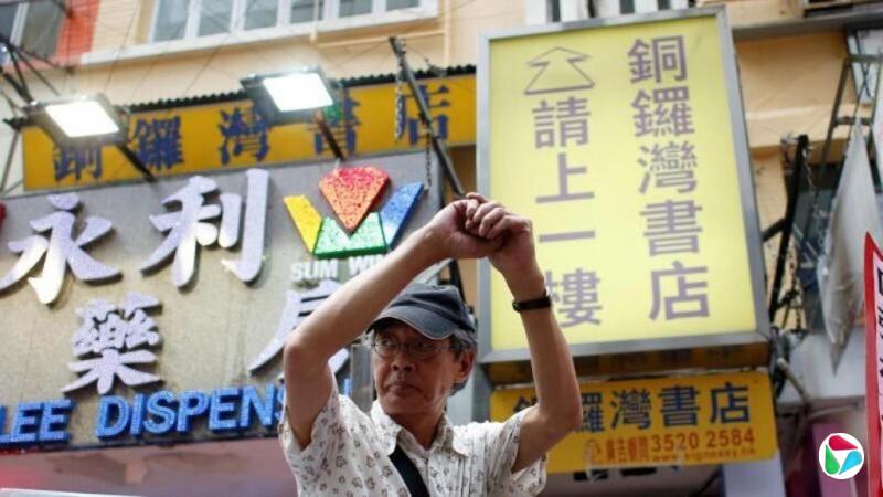 戴庆成:那些年的香港二楼书店