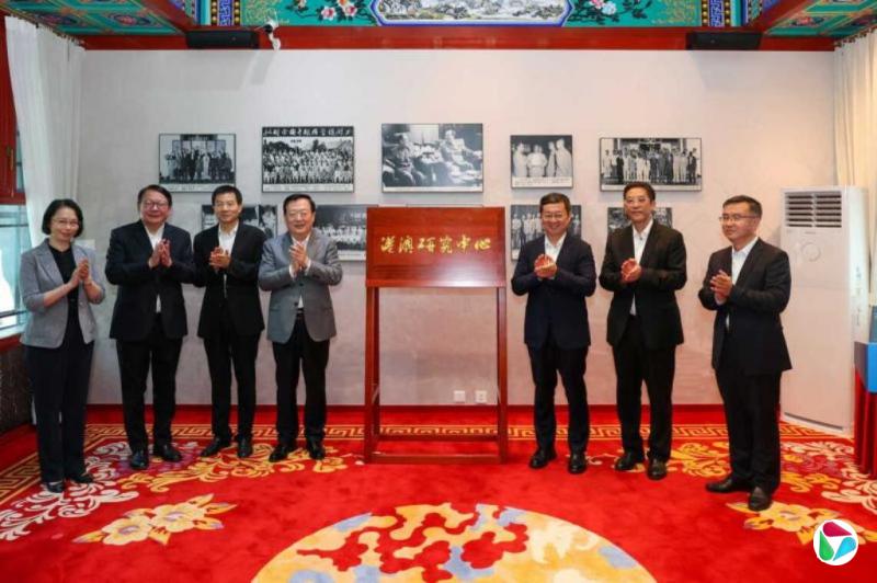 港澳办支持的港澳研究中心在北京揭牌 开展港澳重大问题研究