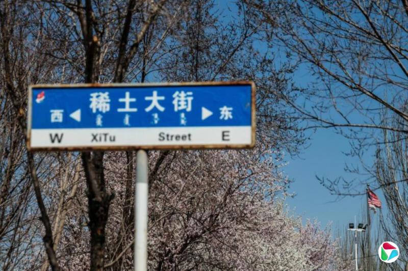 IEA:若中国限制稀土出口 6.5万亿美元下游产出或面临风险
