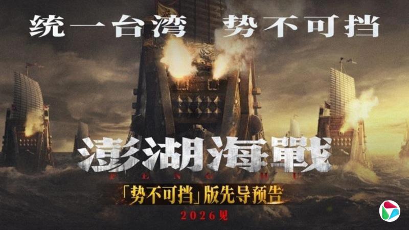 韩咏红:《澎湖海战》撤档发出的信息