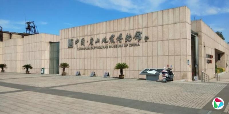 唐山大地震50周年 无人机全市禁飞三天