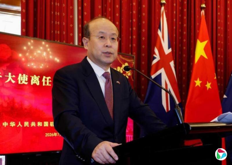 中国大使肖千出席离任招待会 澳媒:刘劲松或接任