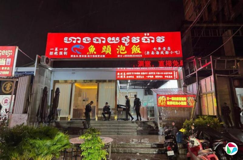 中餐馆诊所成电诈新窝点 柬政府加大打击逮数十人