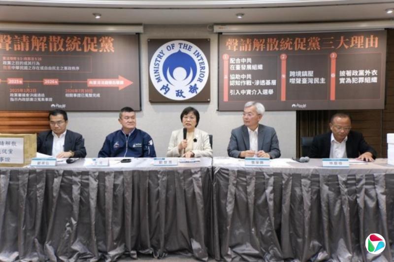 台内政部以危害国安为由声请解散统促党