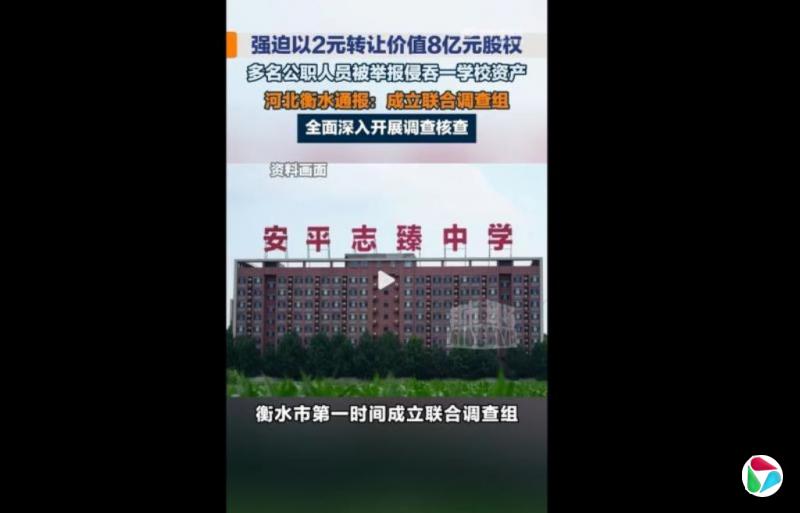 媒体人:中国总理李强批示河北“民办中学被官员抢夺”事件