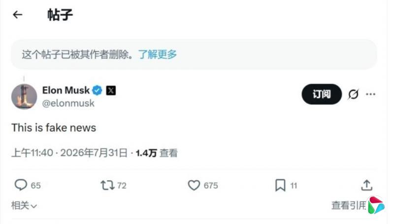 美媒称特斯拉考虑剥离中国业务 马斯克:假新闻