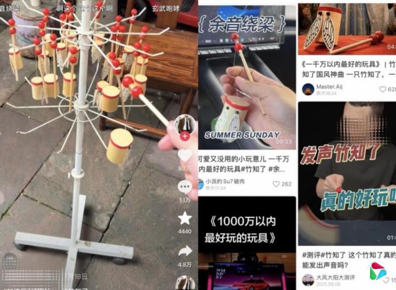 传统玩具“竹知了”相关视频被指暗讽华为 被大规模投诉下架