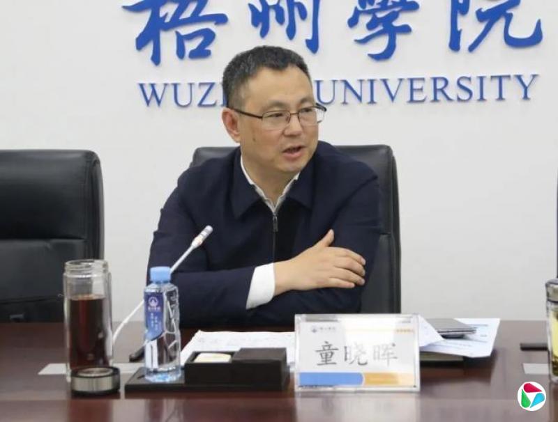 梧州学院党委书记童晓晖,跨省份调任浙江师范大学党委副书记