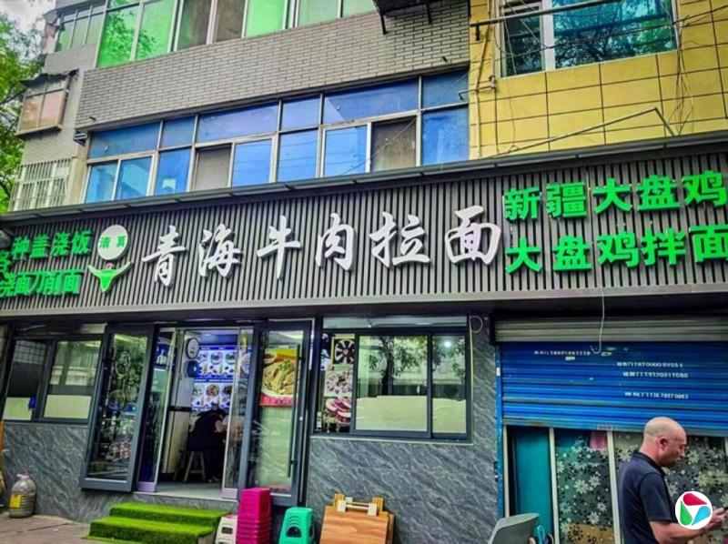 中国多地兰州拉面改名“青海拉面” 官媒:持续近40年品牌错位