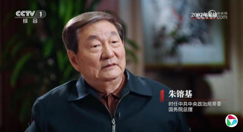 江泽民纪录片忆述中美WTO谈判过程 包含朱镕基采访画面