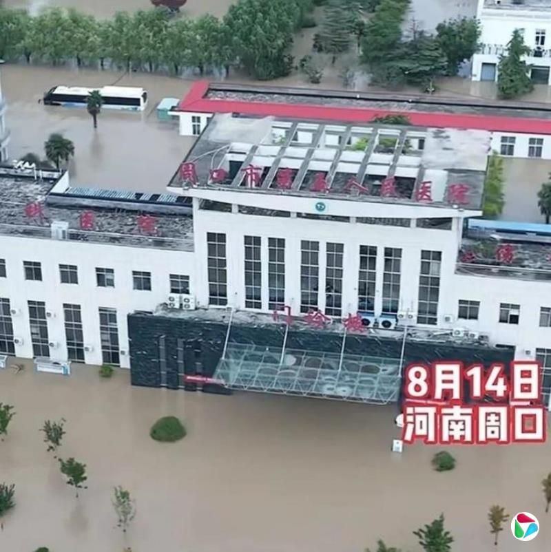 河南一传染病医院被淹 周口卫健委:院内405人安全转移