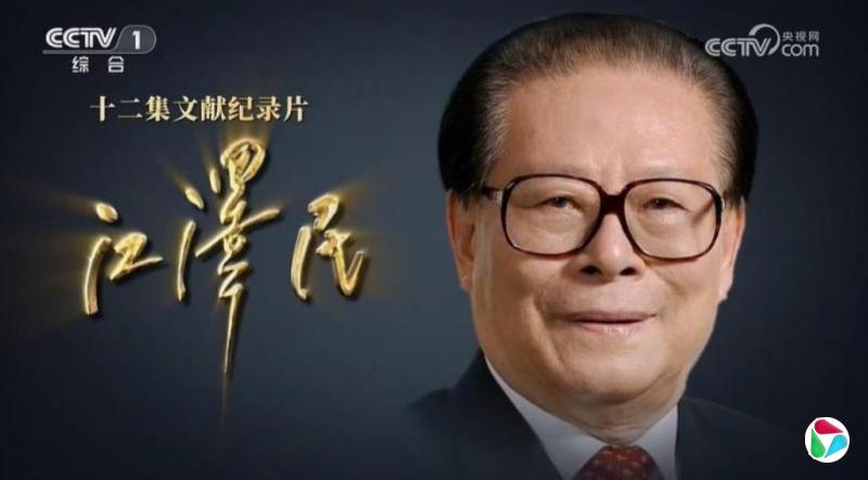 习近平将出席纪念江泽民诞辰100周年大会并讲话