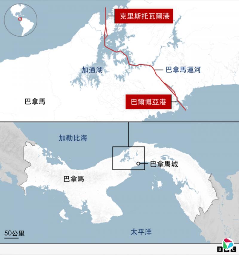 BBC制作的巴拿马地图显示巴拿马运河的路线,运河连接加勒比海沿岸的克里斯托瓦尔港和太平洋沿岸的巴尔博亚港。下方的位置图显示,运河位于巴拿马城附近,坐落于连接加勒比海与太平洋的狭窄巴拿马地峡。