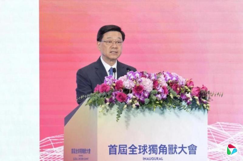 李家超:香港成大陆独角兽企业进军国际最强跳板