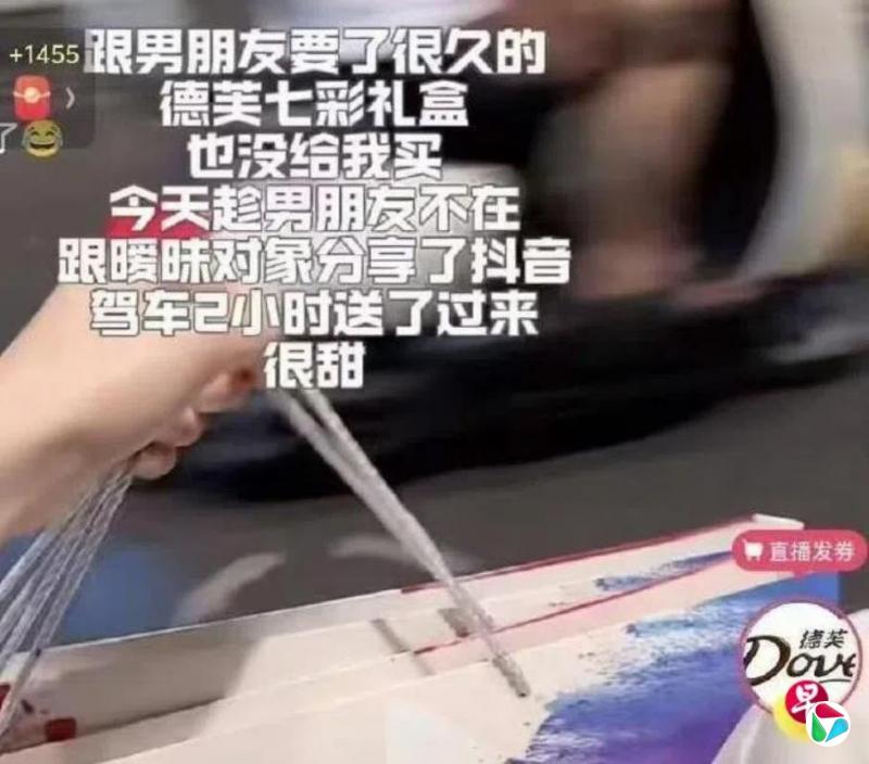 德芙七夕文案被指传递不良婚恋观 母公司称已展开调查