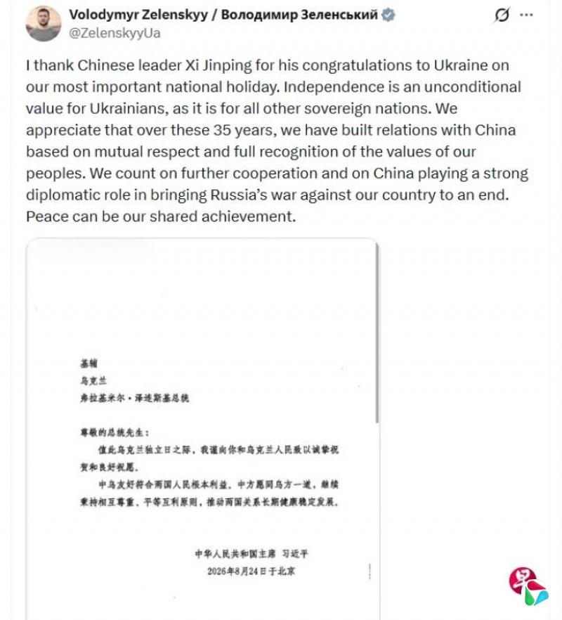 泽连斯基:乌克兰期待中国为结束战争发挥重要外交作用