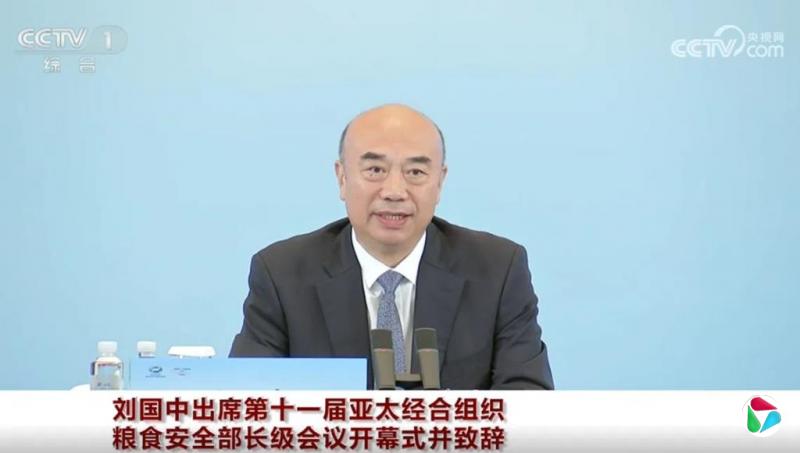 刘国中吁APEC成员共同维护粮食供应链安全稳定