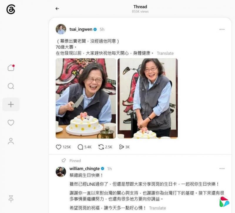 蔡英文70大寿 赖清德祝贺:有很多地方要向你请益