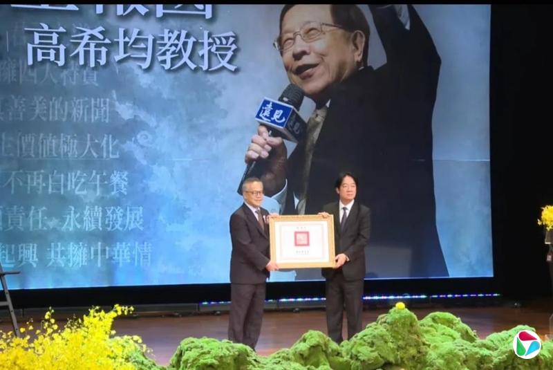 赖清德:接手推动高希均和平幸福主张