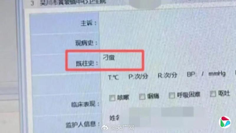 广东医生在五岁女童病历标注“刁蛮” 被警告并立案调查