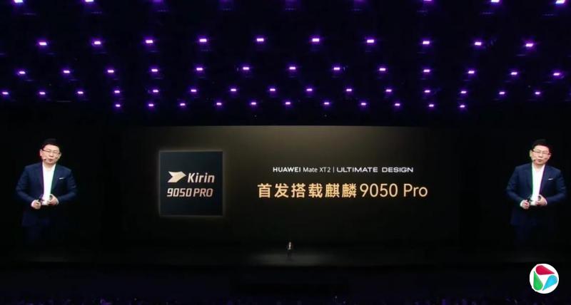 华为时隔六年再发布高性能晶片