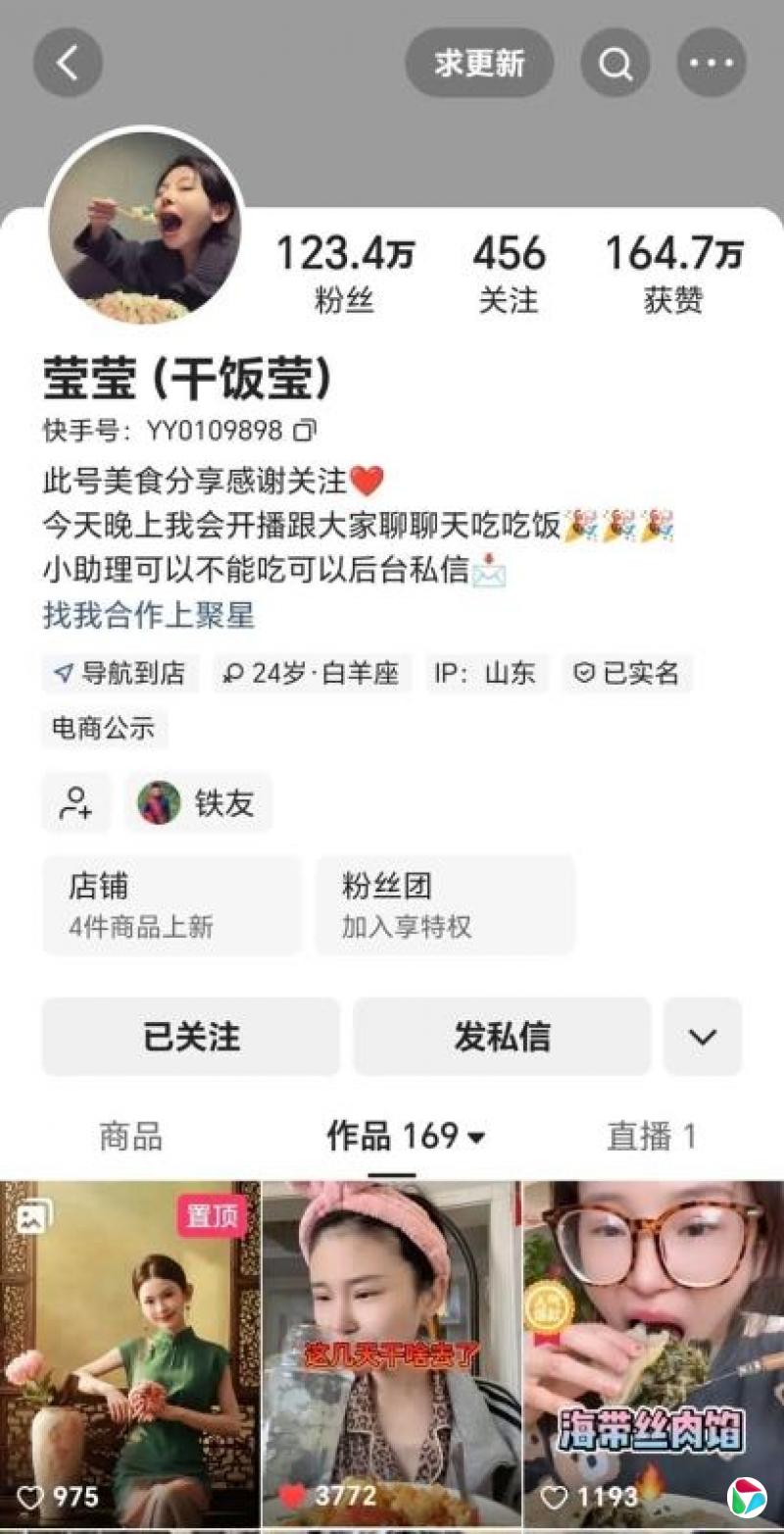中国百万吃播博主“干饭莹”去世 年仅24岁