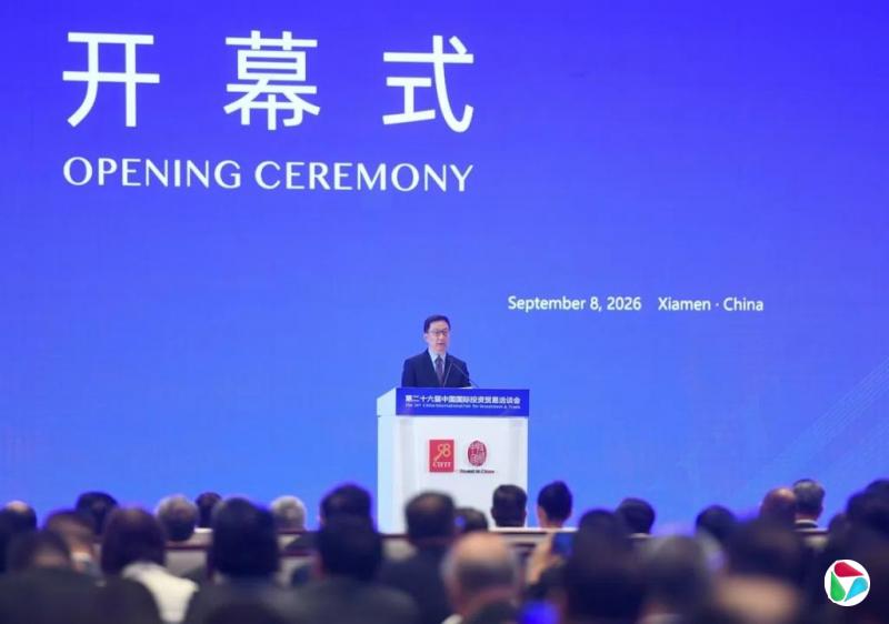 韩正:中国制造业领域外资准入限制已“清零”