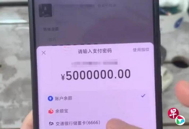 “支付宝假APP”登热搜 可伪造上亿转账截图