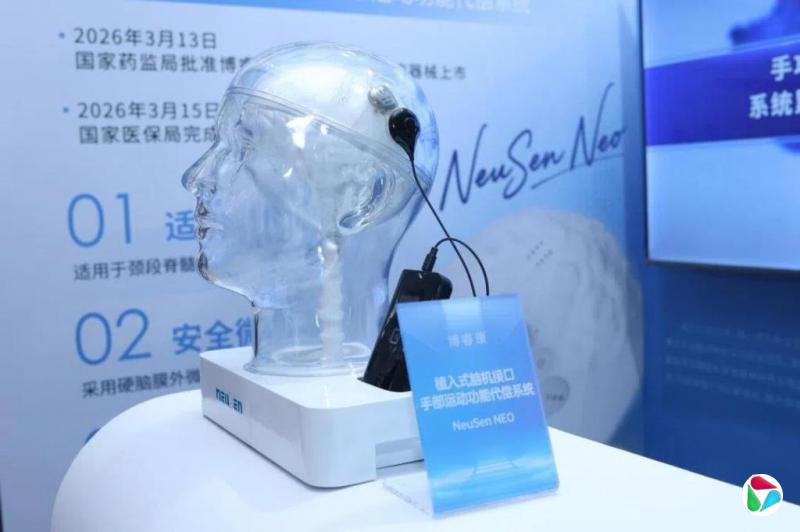 中国发布全球首个人工智能+脑机接口标准