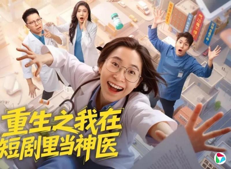 特稿:中国政务新媒体花式“整活” 流量与风险难平衡?