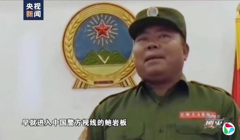 中国打击电诈纪录片揭露有头目家中钱多到发霉