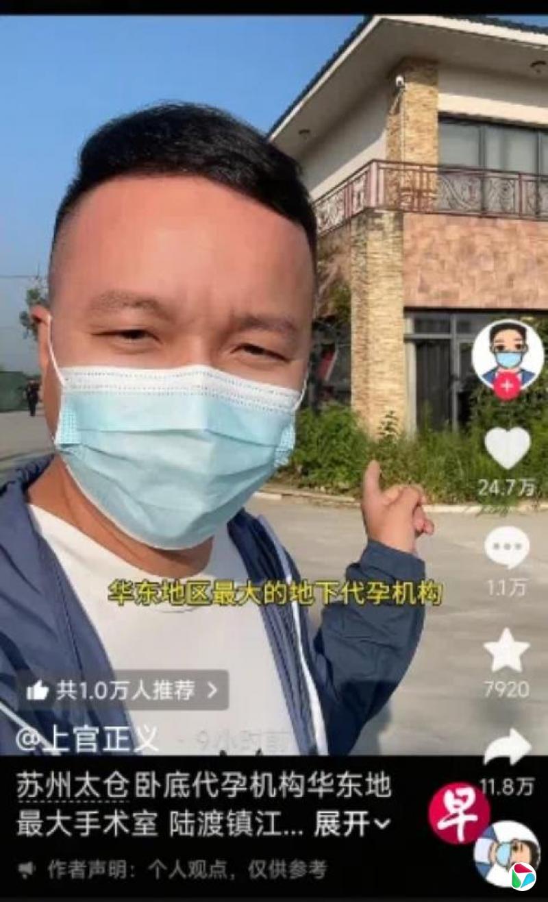 被曝存在“华东地区最大代孕地下手术室” 江苏太仓正现场核查