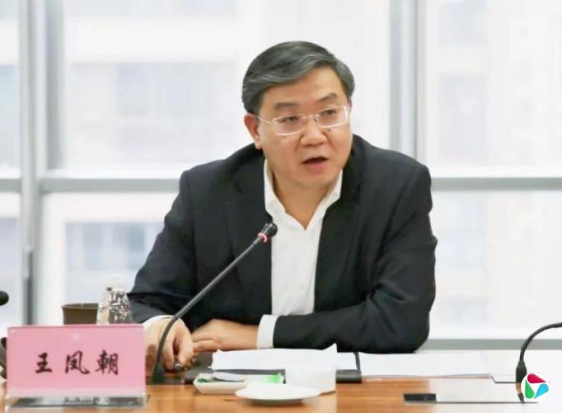 王凤朝,受贿数额特别巨大