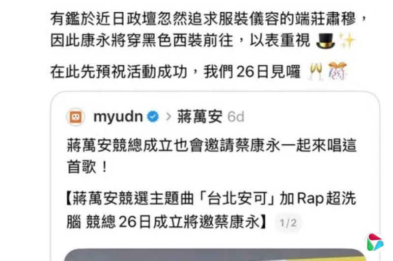 大陆国台办批蔡康永 台陆委会:杀鸡儆猴