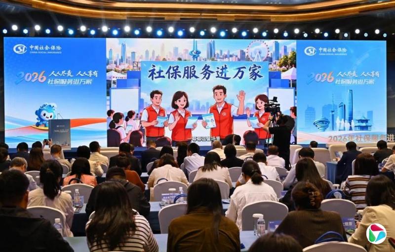 韩咏红:“社保找人”引发中国舆论争议