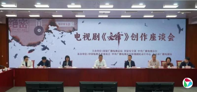 中国国安部长会见当代台海谍战剧《交锋》主创
