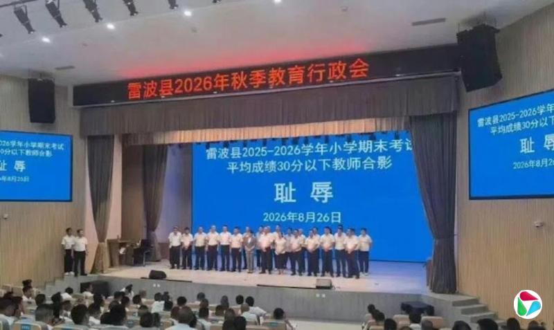 下午察:逼教师与“耻辱”合影的人知耻了吗?