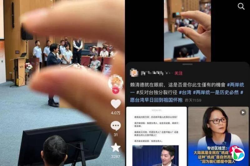 大陆学生“手捏赖清德”被驱逐 台陆委会:挑战规定不得不执法