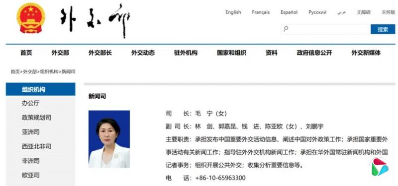 中国驻美使馆发言人刘鹏宇履新 任外交部新闻司副司长