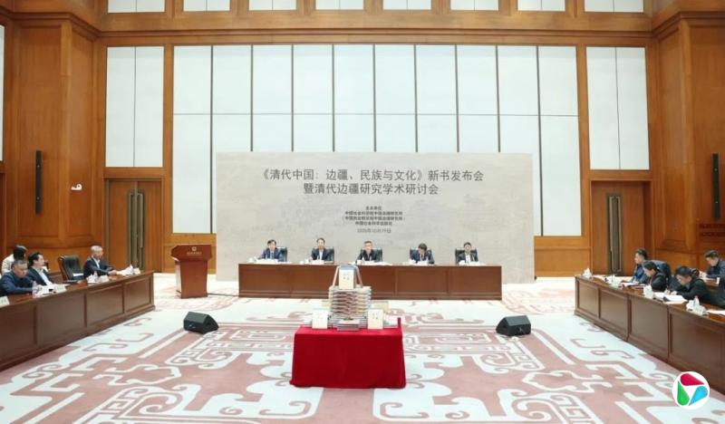 中国官方出新书《清代中国》 称“批驳新清史谬论”