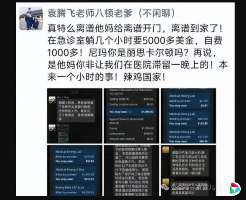 有理有面儿:袁腾飞“润美”遭“铁拳” 大骂美国“垃圾国家”