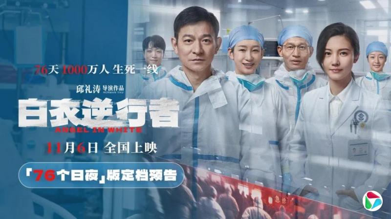 下午察:武汉抗疫电影未映先遇舆论考验