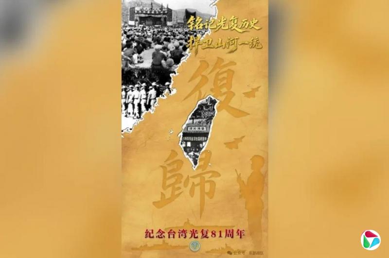 解放军报:应对重大台独事变 大陆全军应随时准备打仗