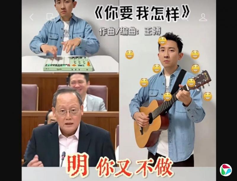 中国音乐人改编新加坡部长陈诗龙“粤语秀” 网络歌曲《你要我怎样》走红社媒